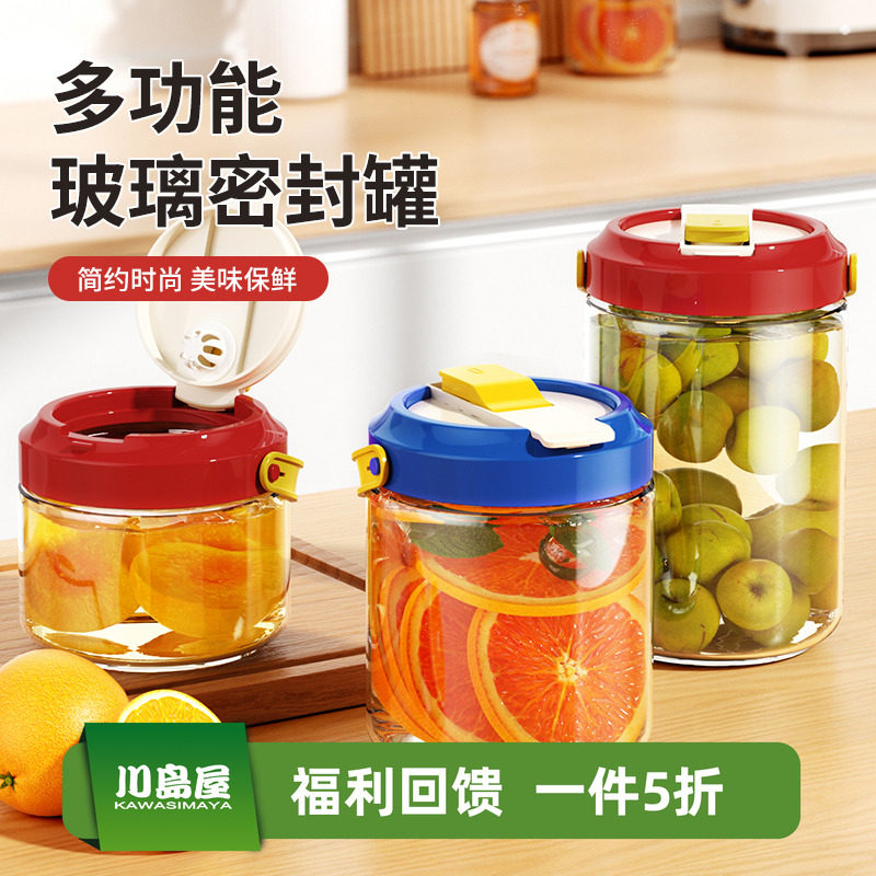 川岛屋玻璃密封罐食品级泡酒专用果酱腌菜泡菜坛子蜂蜜收纳储物罐