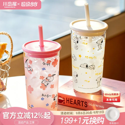 川岛屋史努比玻璃杯子家用果汁杯