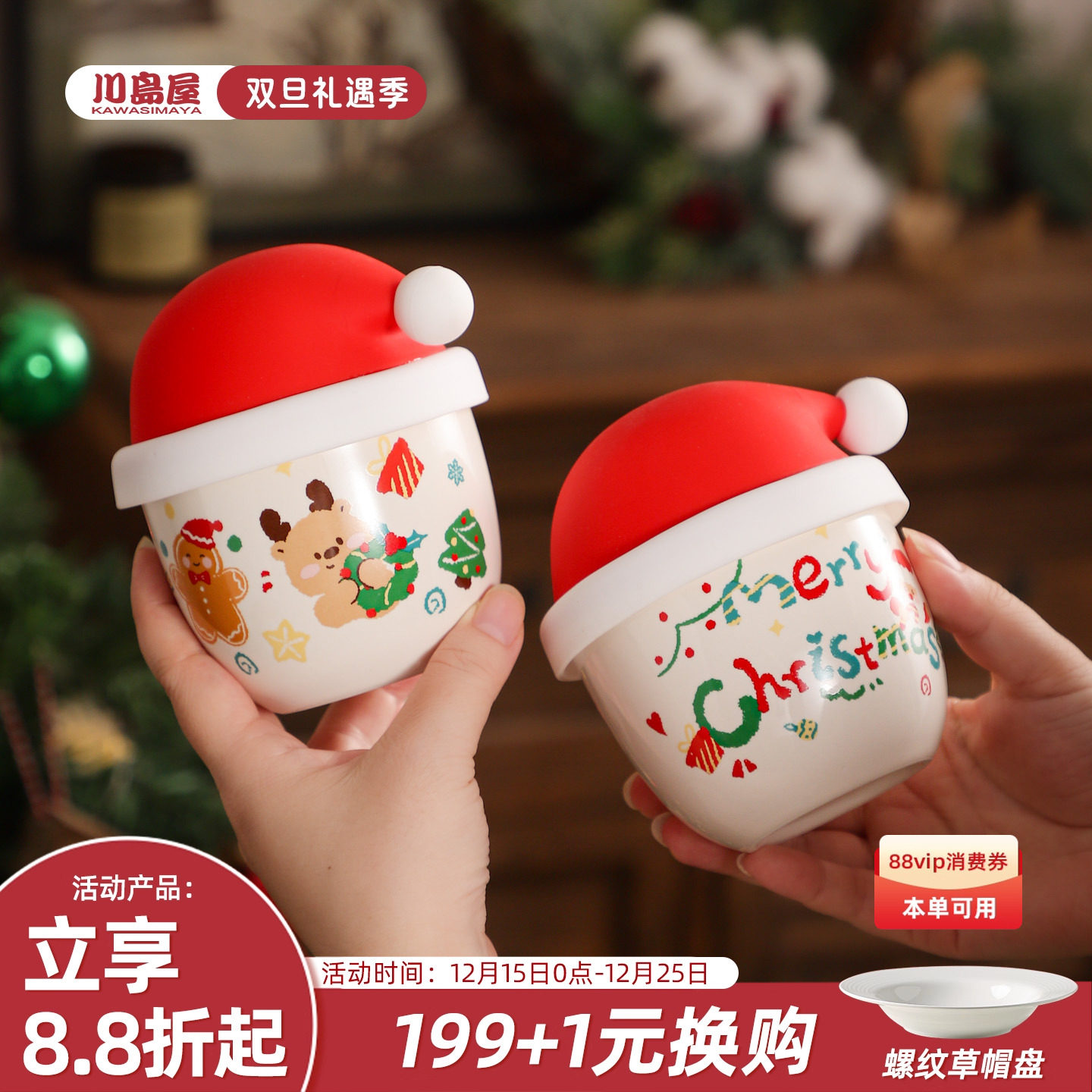 川岛屋圣诞咖啡杯陶瓷水杯马克杯家用喝水高颜值带盖拿铁手握杯子