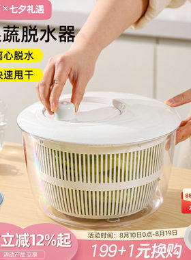 川岛屋蔬菜脱水器水果沙拉甩干机