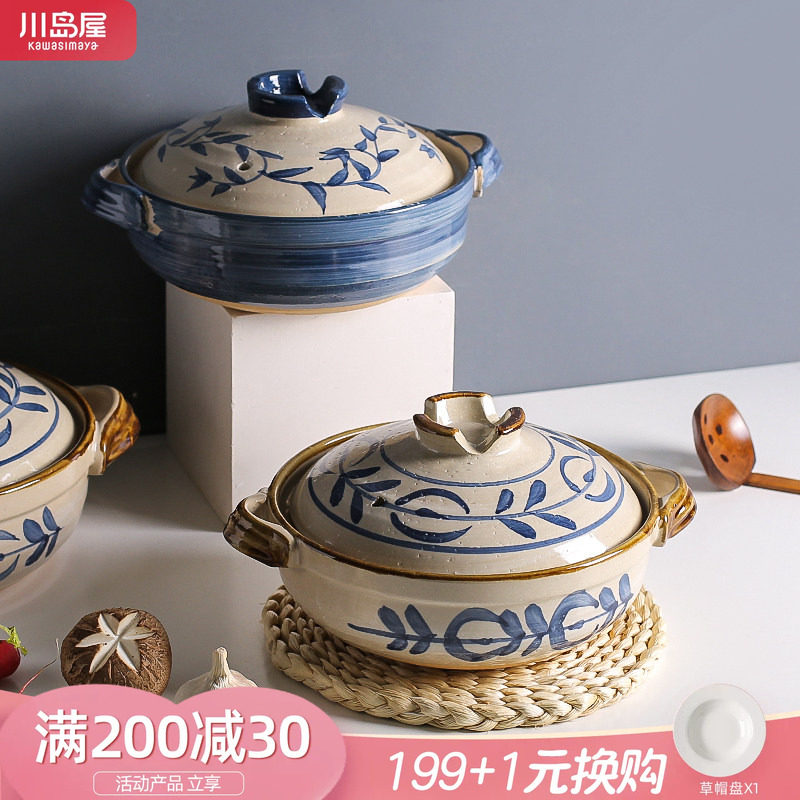 川岛屋日式陶土砂锅煲一人食家用图片