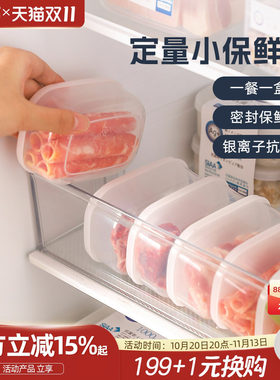 川岛屋抗菌冻肉分装盒食品级冷冻