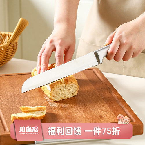 川岛屋不锈钢切面包专用刀锯齿刀