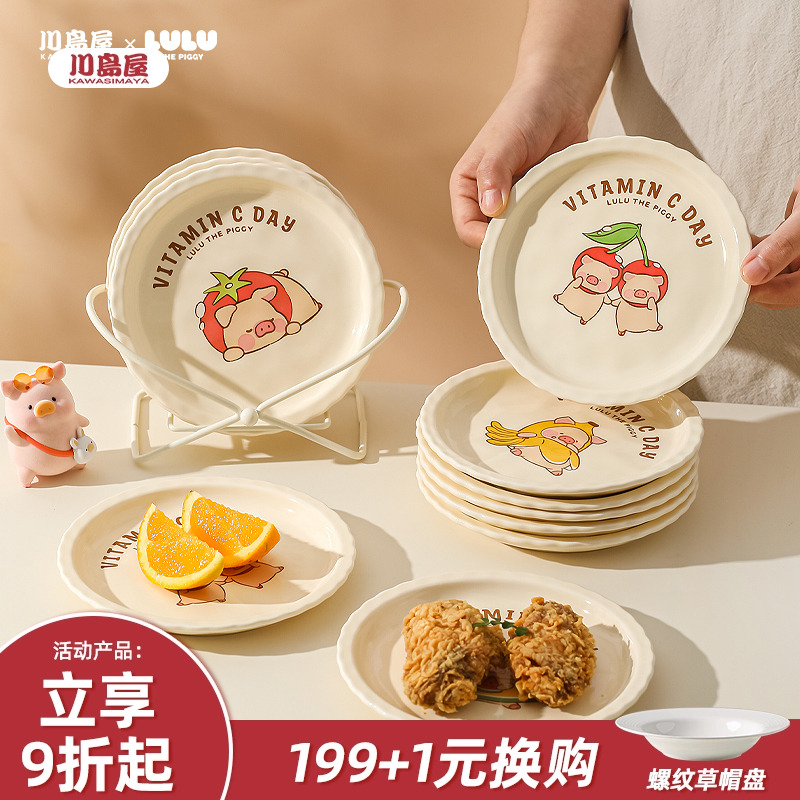 川岛屋LuLu猪吐骨碟陶瓷吐骨头盘