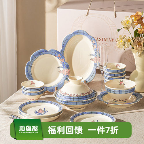 川岛屋风铃花餐具套装高颜值碗盘