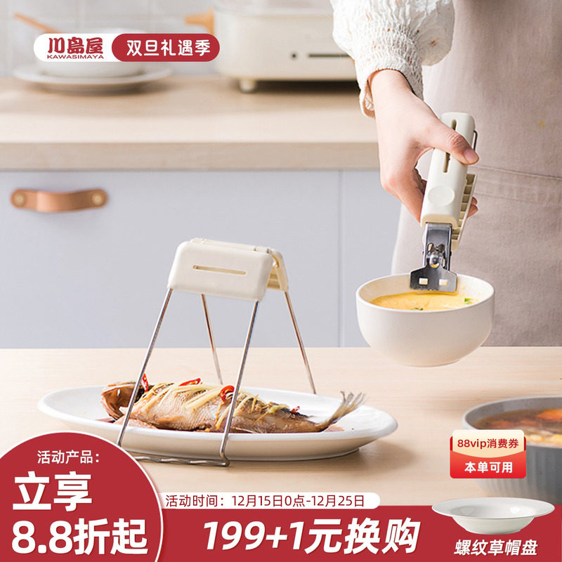 川岛屋防烫夹取碗夹提盘器夹碗器