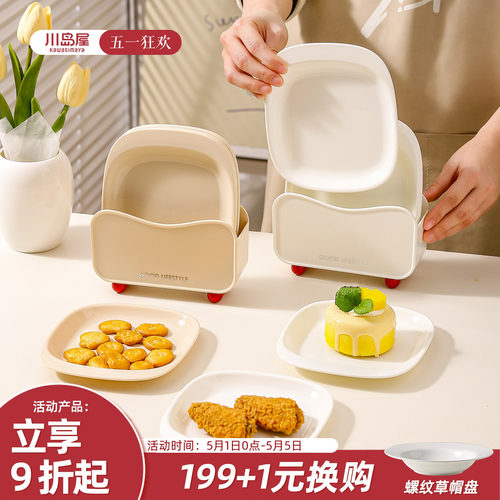 川岛屋吐骨碟家用食品级高端新款