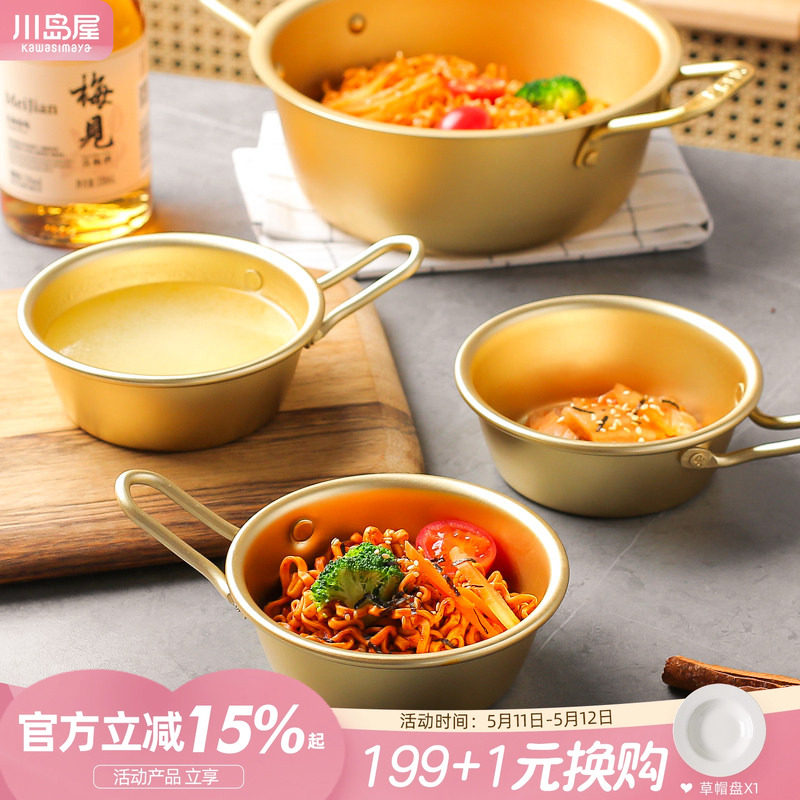 川岛屋韩式泡面碗带把手分食小碗韩国吃播餐具拌饭辛拉面碗米酒碗