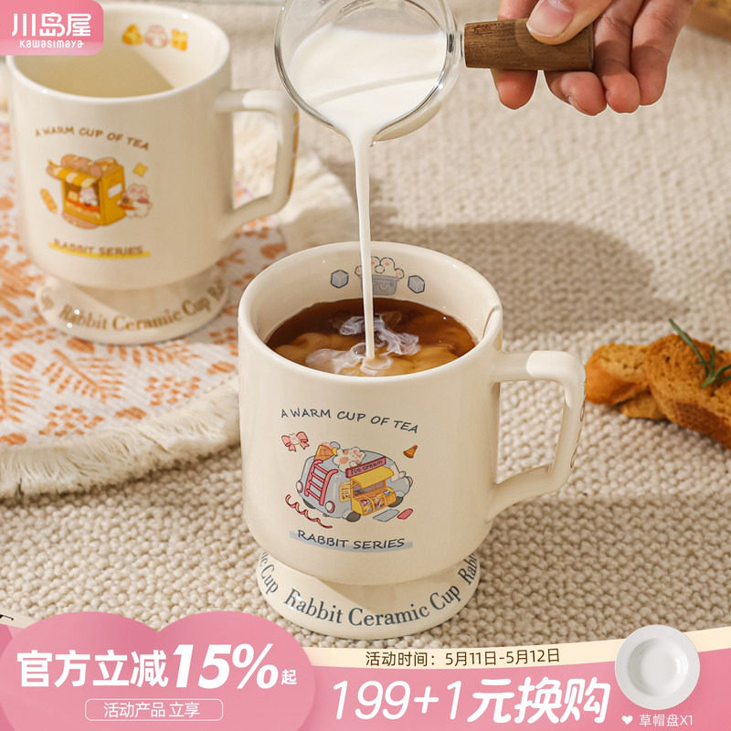 川岛屋马克杯大容量陶瓷杯子家用水杯茶杯办公室咖啡杯早餐牛奶杯