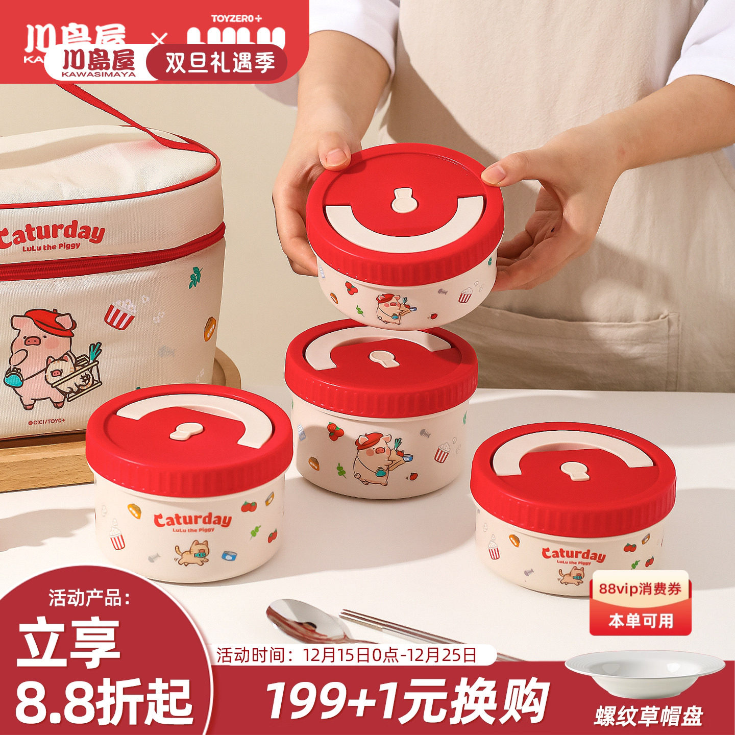 川岛屋lulu猪联名不锈钢保温饭盒上班族2025新款微波炉加热便