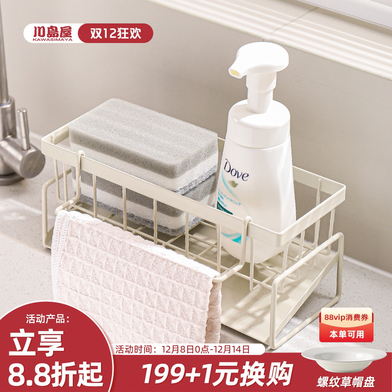川岛屋抹布沥水架洗碗水槽置物架