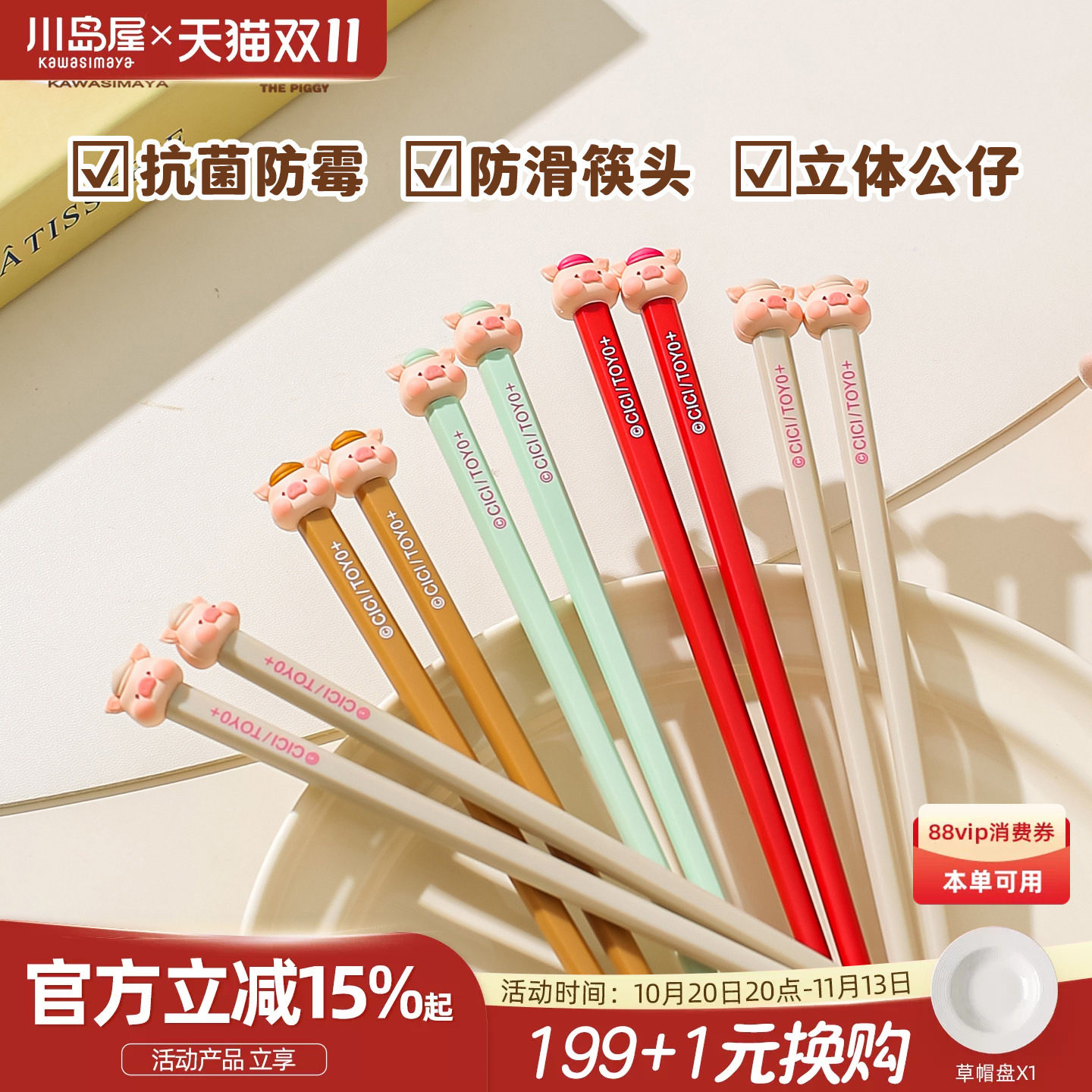 川岛屋&lulu猪联名 可爱合金筷子家用高档抗菌防霉分人儿童单人装