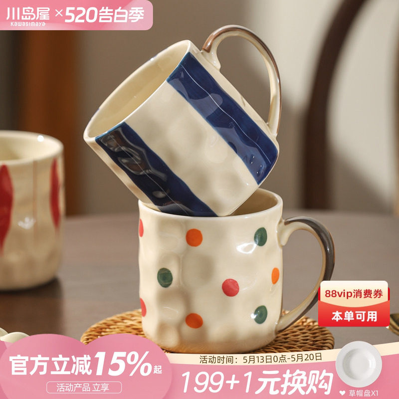 川岛屋情侣马克杯高级感轻奢女陶瓷水杯家用杯子高颜值茶杯咖啡杯