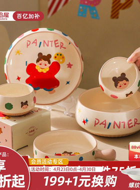 川岛屋可爱陶瓷饭碗家用高颜值儿童餐具酸奶碗盘子面碗汤碗碟套装