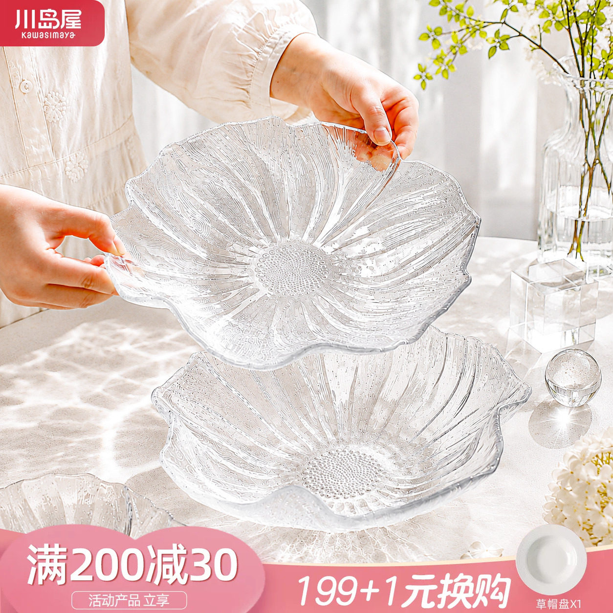 川岛屋水晶玻璃水果盘子高级餐具图片