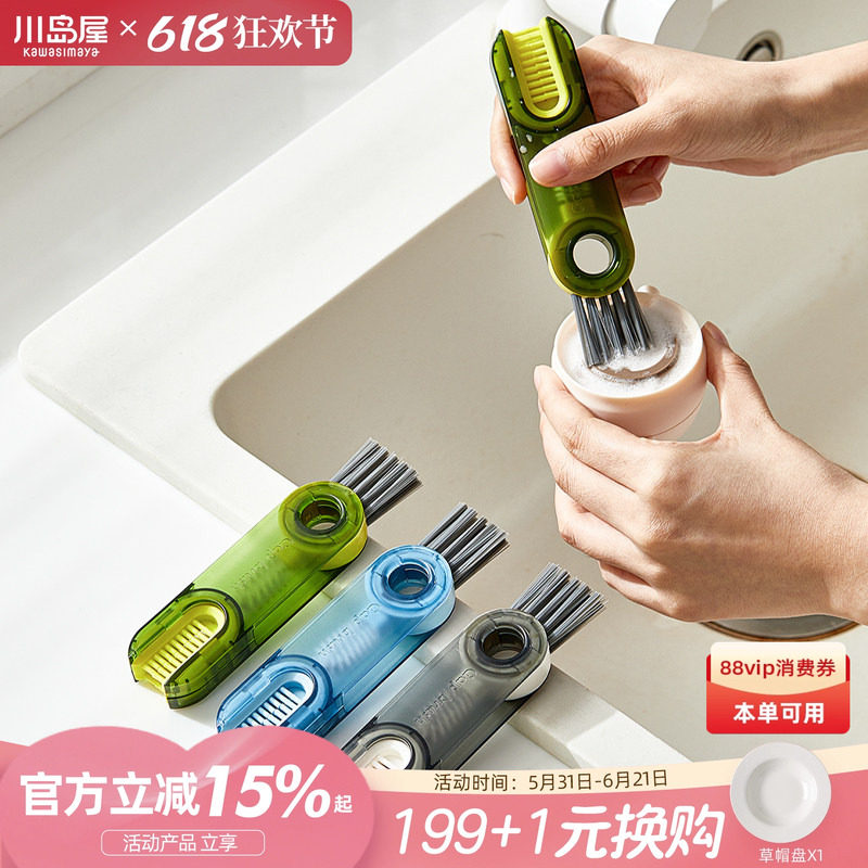 川岛屋三合一杯盖刷奶瓶刷家用新款水杯子清洗神器保温杯清洁刷子