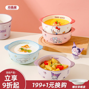 川岛屋三丽鸥双耳碗儿童陶瓷碗家用hellokitty蒸蛋羹吃饭专用小碗