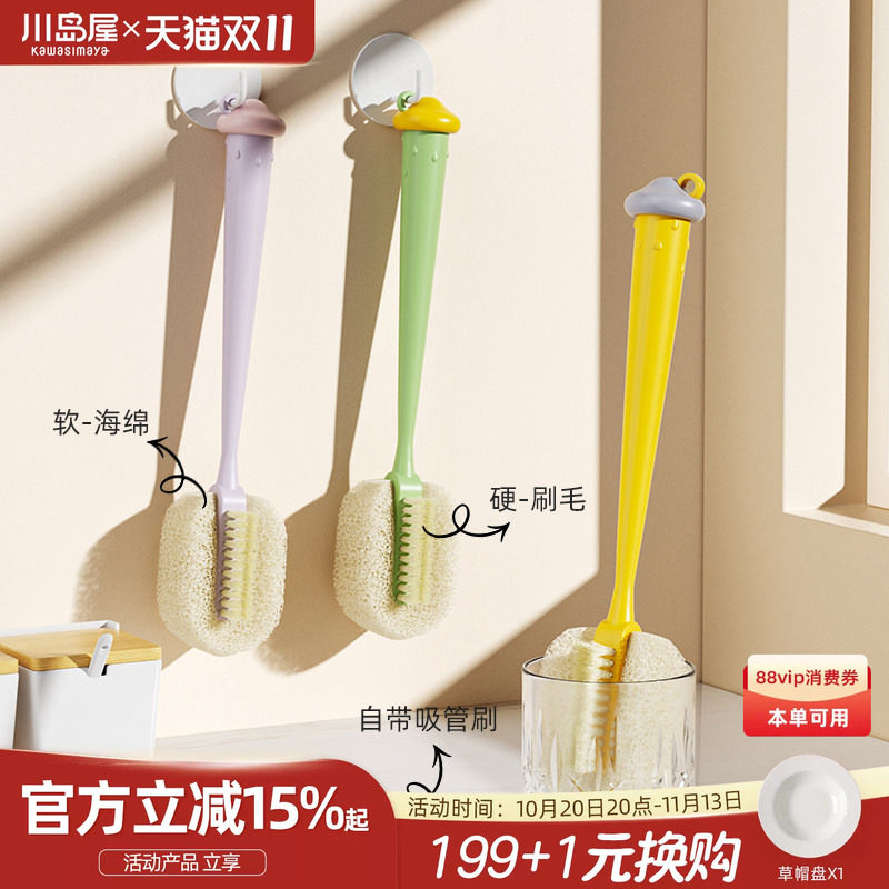 川岛屋杯刷洗杯子专用刷子水杯清洗神器厨房长柄清洁工具奶瓶刷子