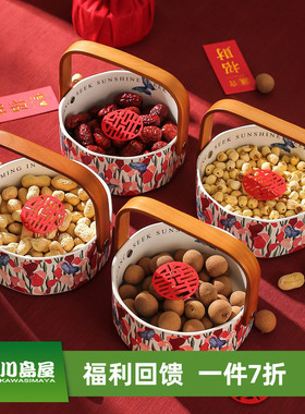 川岛屋结婚果盘红色新婚喜盘婚礼摆盘婚庆用品乔迁之喜糖果干果盘