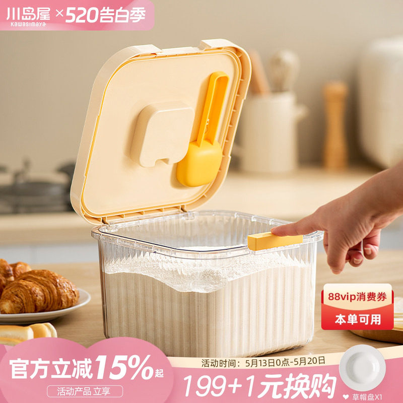 川岛屋面粉储存罐装米桶密封收纳家用专用面桶食品级米面储存容器