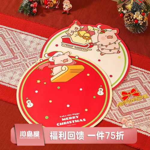 川岛屋&lulu猪圣诞节餐垫装饰