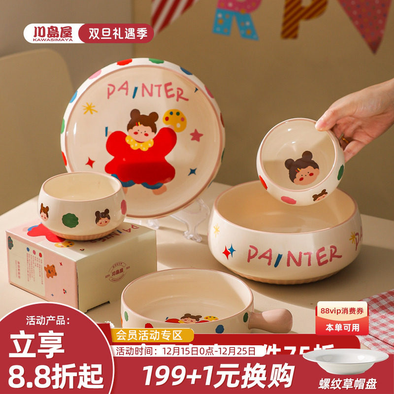 川岛屋可爱陶瓷饭碗家用高颜值儿童餐具酸奶碗盘子面碗汤碗碟套装