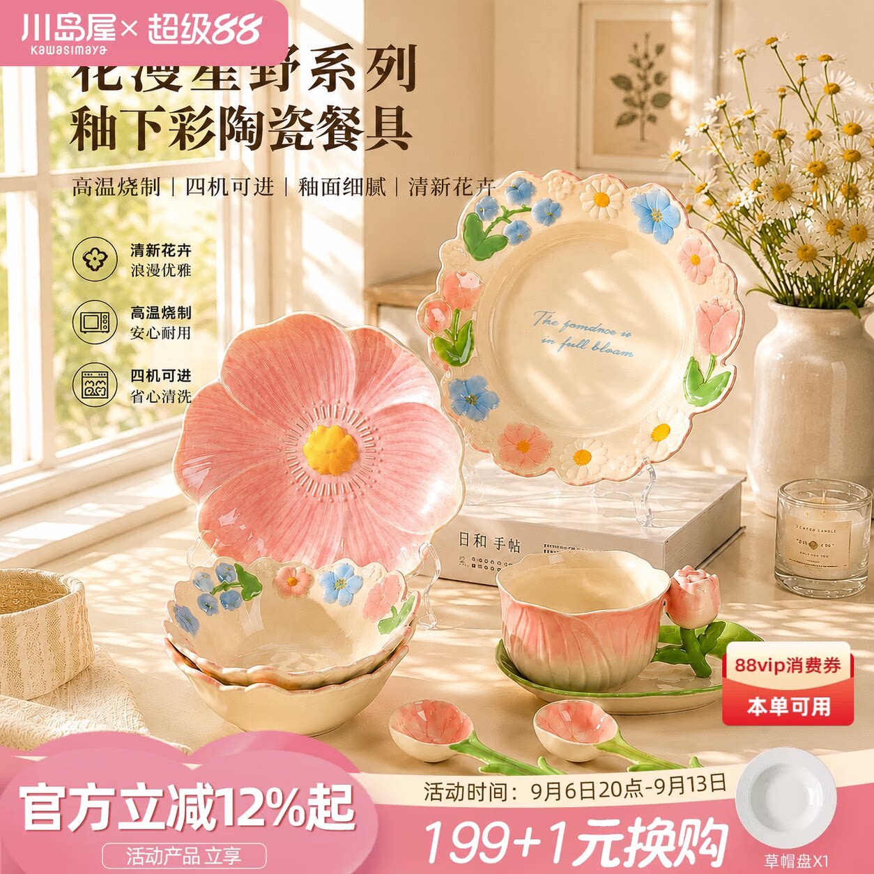 川岛屋可爱餐具礼盒搬家礼物女生图片