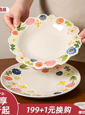 川岛屋花卉浮雕餐具漂亮的盘子家用菜盘陶瓷餐盘高级感早餐甜品盘