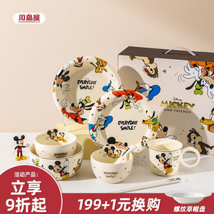 川岛屋迪士尼米奇餐具套装 一人食碗碟家用高颜值生日礼物 2026新款