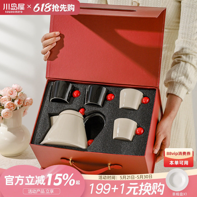 川岛屋新婚礼物结婚送新娘新人订婚伴手礼盒茶具搬家乔迁新居礼品