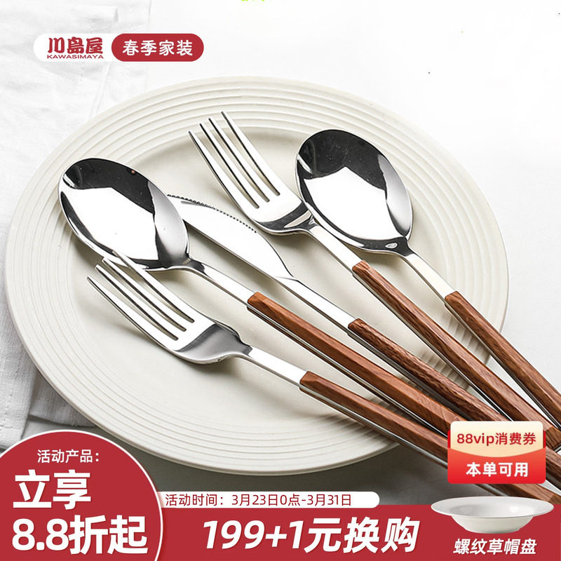 川岛屋牛排刀叉勺三件套ins风西餐餐具套装家用不锈钢刀叉子勺子