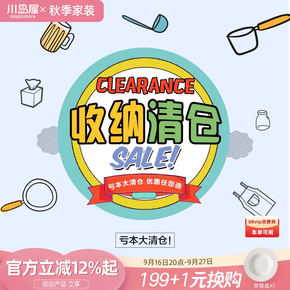 特惠清仓桌面收纳盒水果盘密封罐										