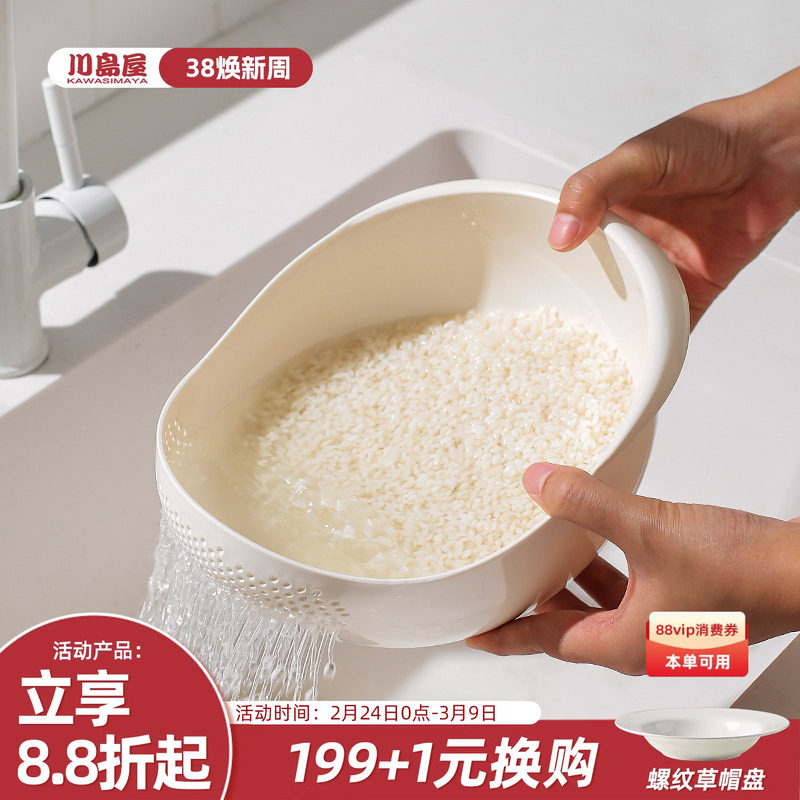 川岛屋淘米神器洗米筛淘米盆细孔不漏米厨房家用小号洗菜盆沥水篮