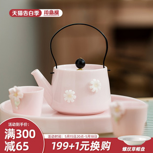 川岛屋陶瓷茶具套装 2023新款 女士精致一人提梁壶茶壶生日乔迁礼物