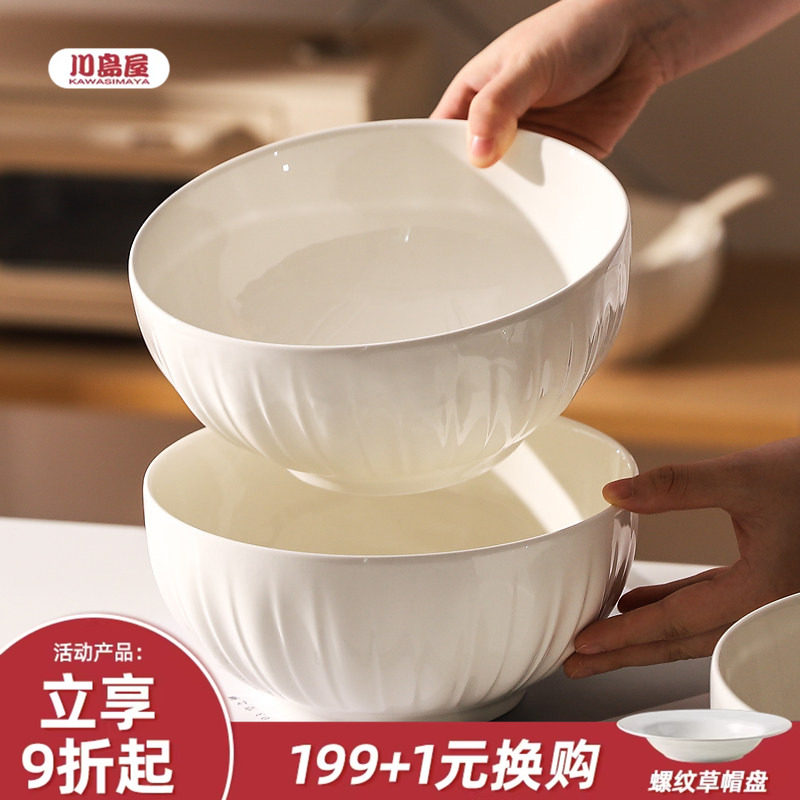 川岛屋白色8寸汤碗家用2026新款高颜值大号汤面碗釉下彩陶瓷大碗