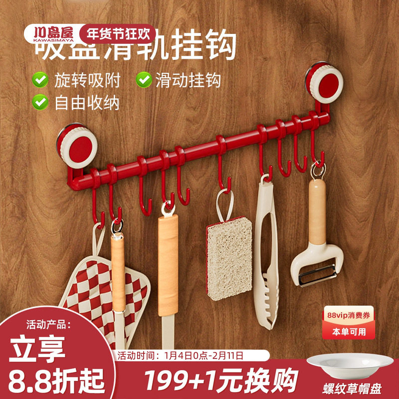 川岛屋吸盘挂钩免打孔厨房挂钩架真空吸盘强力承重门后一排式挂钩