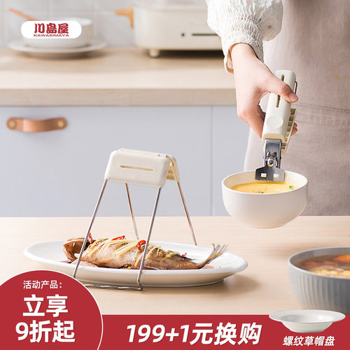 川岛屋防烫夹取碗夹提盘器夹碗器
