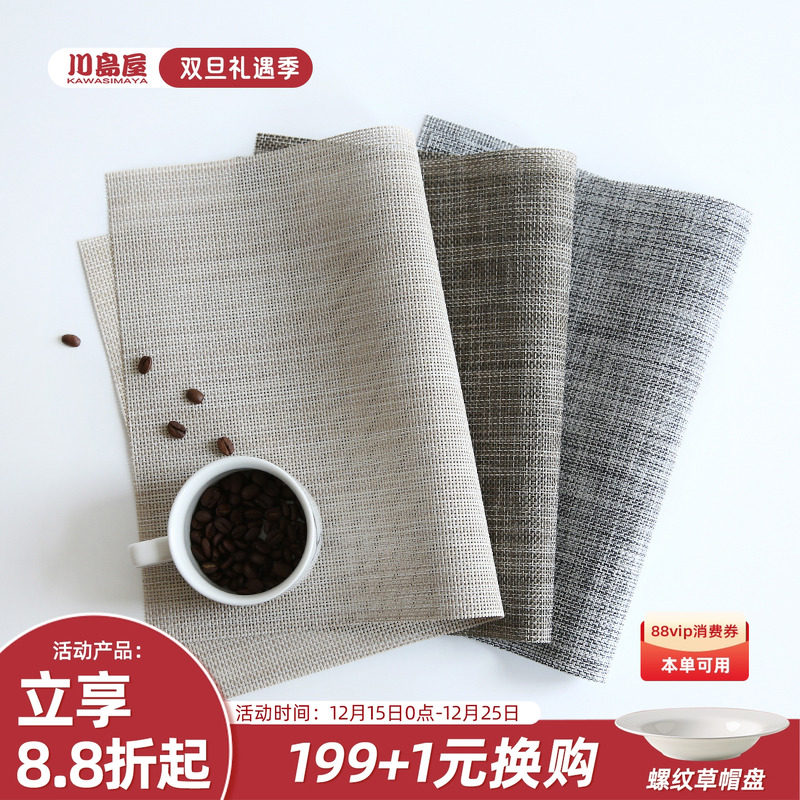 川岛屋日式餐垫隔热垫西餐餐垫