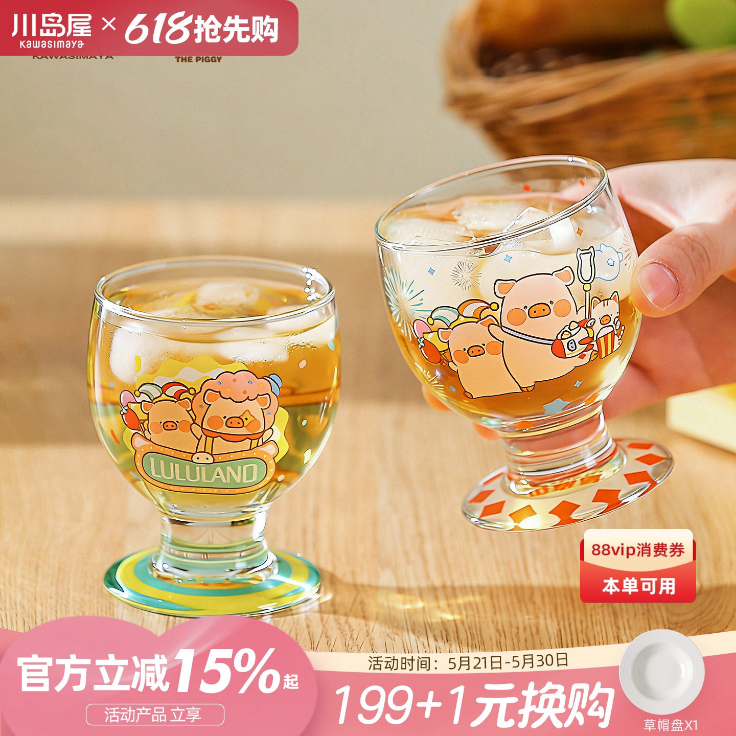川岛屋&lulu猪联名 高脚玻璃杯女高颜值可爱水杯咖啡果汁啤酒杯