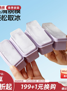 川岛屋长条冰块模具家用硅胶冰格食品级大号冰砖制冰盒模具大容量