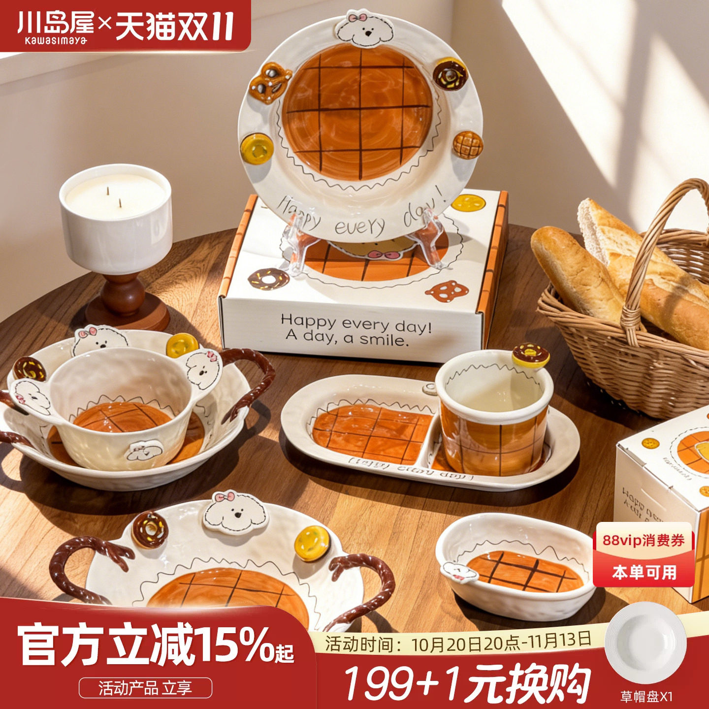 川岛屋可爱小狗餐具礼盒一人食碗盘碗碟套装闺蜜生日礼物女生实用