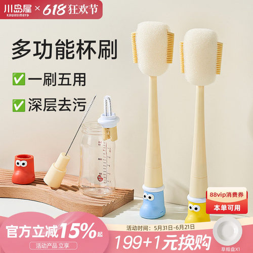 川岛屋多功能杯刷洗杯子专用刷子
