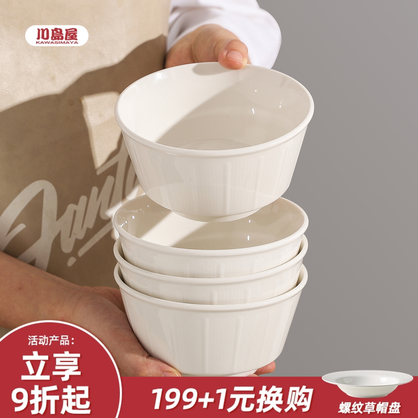 川岛屋陶瓷碗家用2025新款高颜值