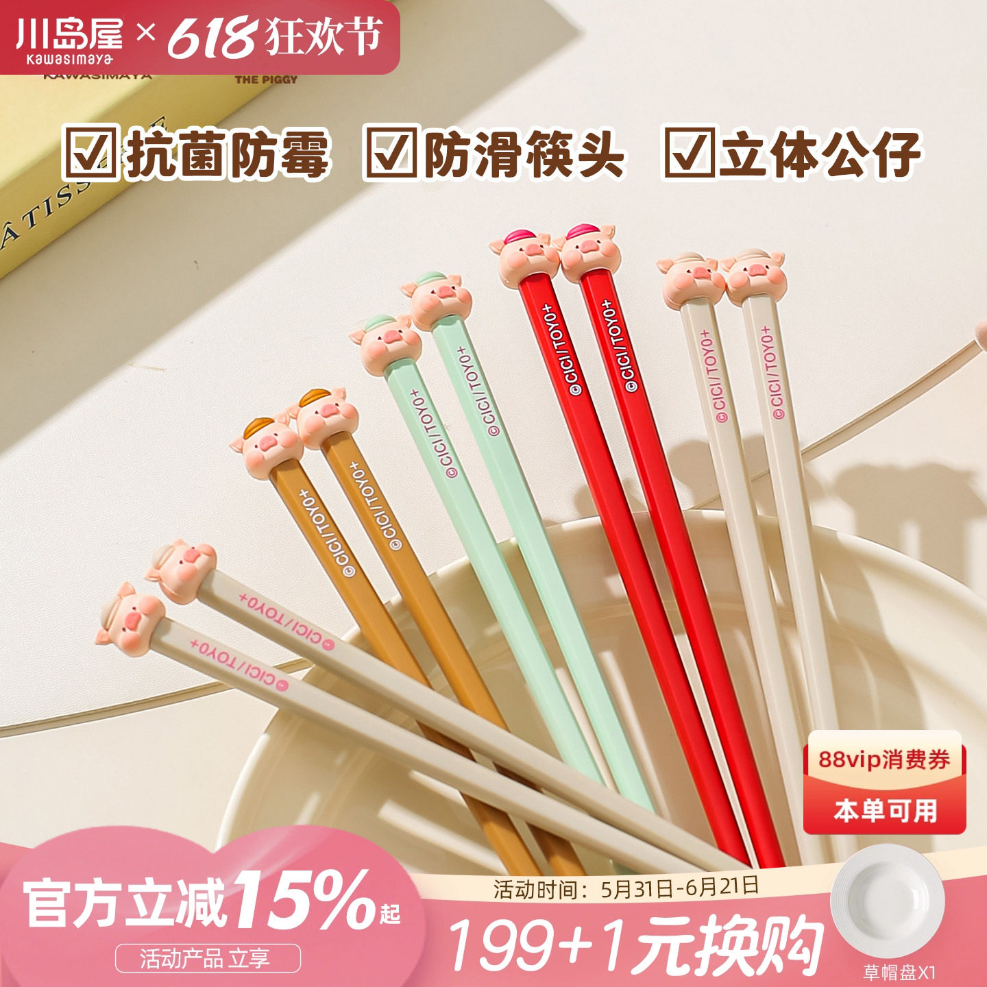 川岛屋&lulu猪联名 可爱合金筷子家用高档抗菌防霉分人儿童单人装