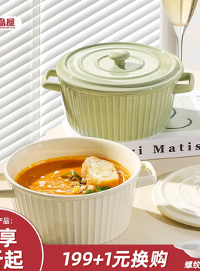 川岛屋奶油风双耳汤碗大号家用2026新款陶瓷带盖泡面碗螺蛳粉汤盆