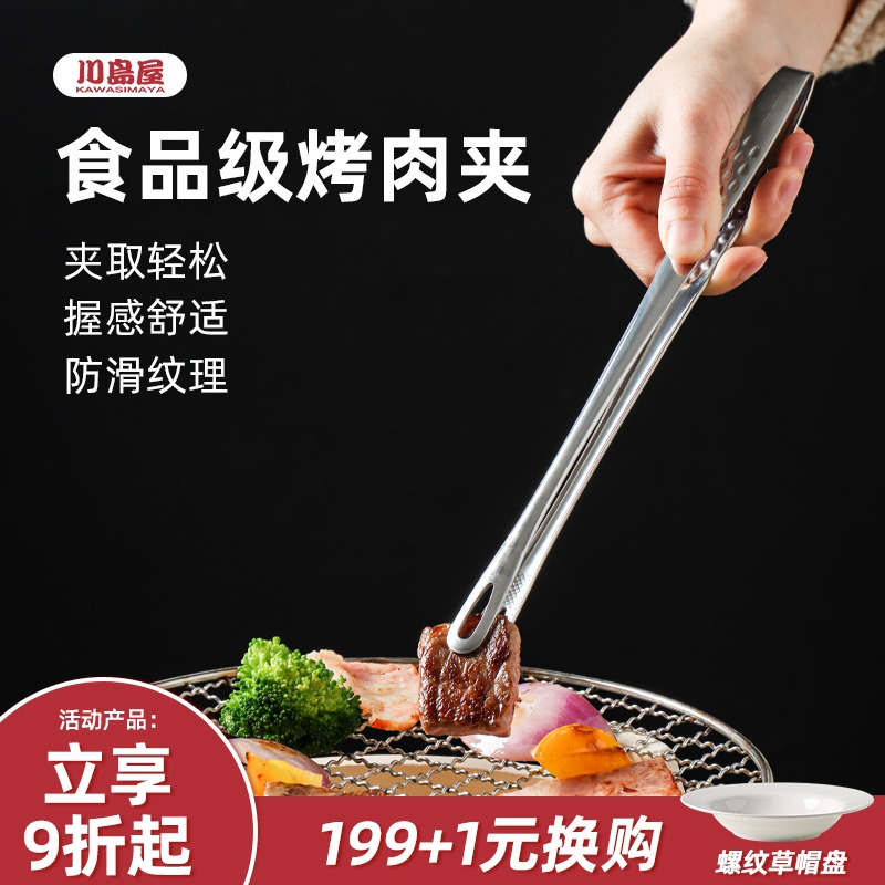川岛屋韩式烤肉夹子剪刀套装厨房不锈钢食品煎牛排夹烧烤必备工具