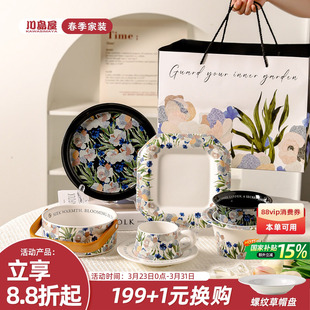 川岛屋餐具套装 礼盒碗碟家用碗盘结婚新婚礼物生日乔迁新居盘子碗