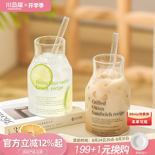 川岛屋玻璃杯女高颜值吸管水杯子
