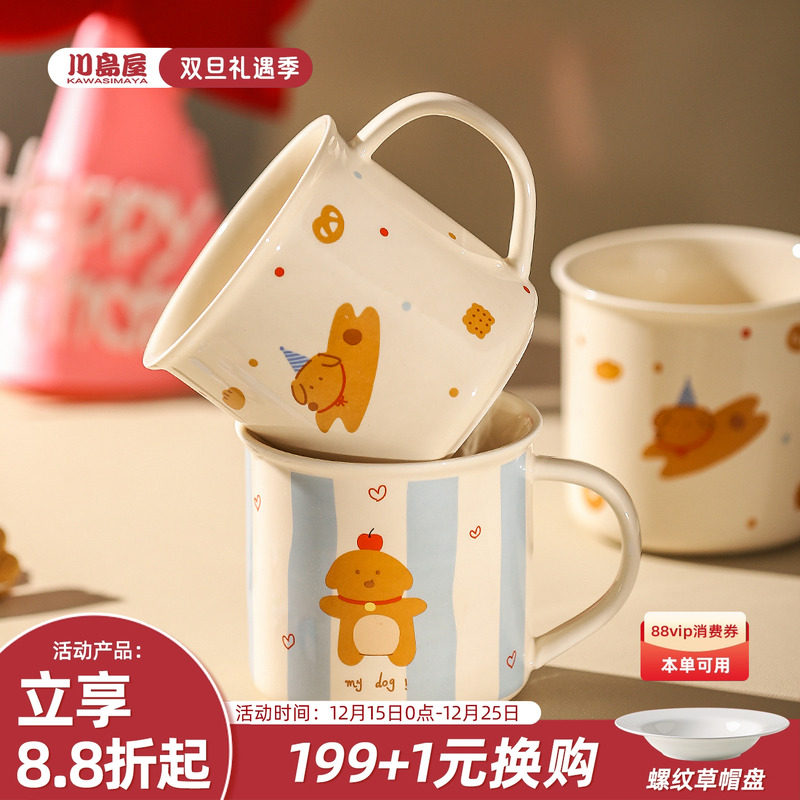 川岛屋马克杯女生高颜值办公室陶瓷水杯可爱情侣早餐牛奶咖啡杯子