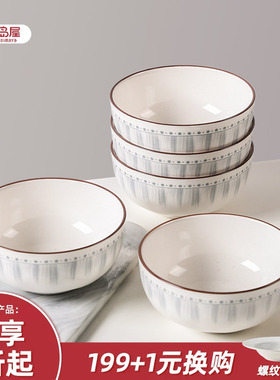 川岛屋日式陶瓷米饭碗家用2026新款釉下彩餐具高级感5英寸吃饭碗